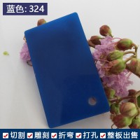 蓝色亚克力板定制35mm彩色有机板加工PMMA塑料板切割厂家直销