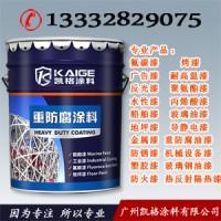 凯格涂料 广州水性环氧底漆特征 深圳水性氟碳磁漆生产供应