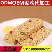 上海谷物代餐粉蛋白棒贴牌/OEM加工厂家