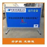 萍乡电厂围栏 萍乡电厂硬质栅栏 可移动 双面LOGO板广告 龙桥厂