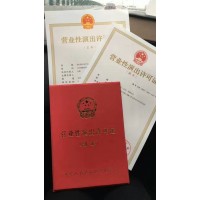 北京办理密云区文艺表演团体设立营业性演出许可证审批
