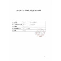 北京单位从事对外贸易经营者备案登记办理进出口权