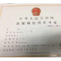 北京门头沟区出版物批发单位设立变更申请指南