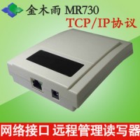 MR730 ( 经典系列IC卡读写器 )以太网接口