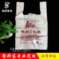 广东手提购物袋经销厂家-福森塑包-定制环保购物袋
