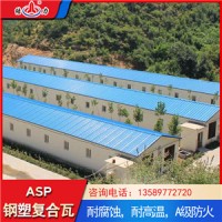 asp钢塑复合瓦 防腐彩钢板 北京新型建材钢塑瓦质量稳定可靠