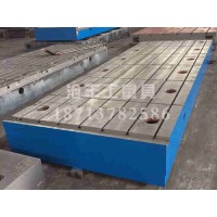 海南铸铁T型槽平板生产沧丰量具_加工生产_供应铸铁平台