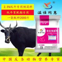 青海牦牛育肥饲料生产厂家