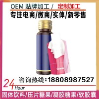 袋装30ml蓝莓叶黄素酯饮ODM   乳清蛋白质粉生产