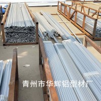 阳光板温室铝型材供应 华辉大棚铝材