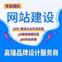广州研芯APP系统软件定制开发