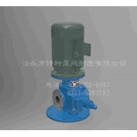 上海齿轮油泵/泊头特种泵阀/YHB-LY系列立式圆弧齿轮泵