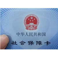 广州可靠的社保公司，广州企业社保账户托管