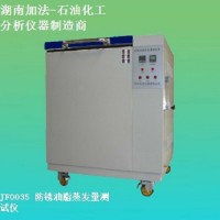 SH/T0035防锈油脂蒸发量测试仪
