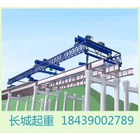 广东江门架桥机厂家 安全防护措施