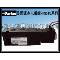 Parker 电磁阀 美国派克电磁阀 PHS510全系列