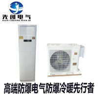 浙江化工厂专用1-3匹防爆空调价格优惠厂家直销