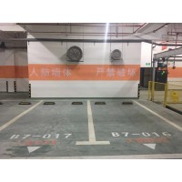 地下停车场人防工程-南京道路划线-南京达尊交通工程公司