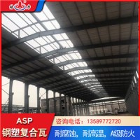 复合钢塑瓦 安徽芜湖钢塑瓦 厂房防腐板使用寿命长