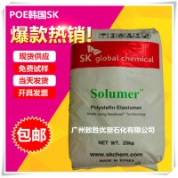 POE韩国SK/POE  851L/POE塑胶原料