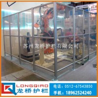 宁波铝合金工业机器人围栏 铝型材夹有机玻璃 挡弧光 龙桥