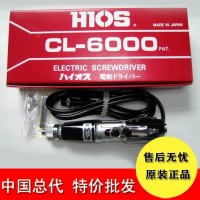 厂家供应批发hios电动螺丝刀cl-6000全自动大扭力220v充电起子机