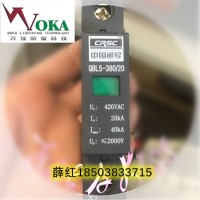 中国通号QBL5-380/20铁路浪涌保护装置 电源避雷器模块单元