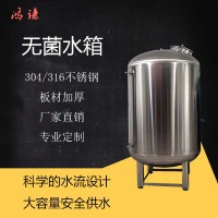 广汉鸿谦 不锈钢无菌水箱  医用无菌水箱  品质保证