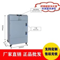 深圳厂家特价批发焊锡激光净化器DX3000-Ⅲ移动波峰焊空气净化器