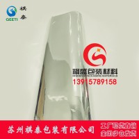 惠州食品灌装机自动包装真空铝箔膜|惠州镀铝印刷包装膜