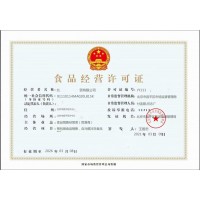 2021年北京食品经营许可新设食品经营许可证申办指南