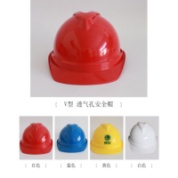 红色防护安全帽 电工电力ABS安全帽可定制