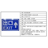 南京达尊地下车库设施标志牌制作方法及材料-南京道路划线