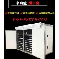 箱式虾米烘干机 定制鱼虾烘干机-热泵箱式小虾米烘干机