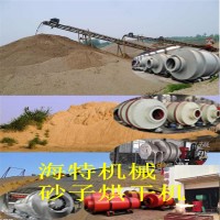 福建漳州沙子黄沙机制砂烘干机三回程滚筒烘干设备