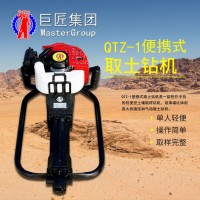 QTZ-1浅层土壤取样器 便携式取土设备 单人手持型地质勘察机械