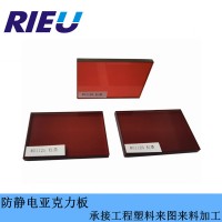 深圳瑞欧科技销售防静电亚克力板