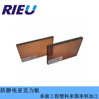 深圳瑞欧科技销售防静电亚克力板防静电PVC板