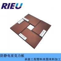 深圳瑞欧科技销售防静电亚克力板可来图加工