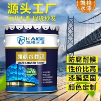 广州凯格涂料 供应惠州机械厂单组份丙烯酸自干面漆 防腐涂料