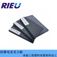 深圳瑞欧科技销售防静电有机玻璃防静电PVC板