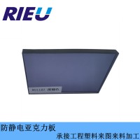 深圳瑞欧科技销售防静电亚克力PMMA防静电PVC板