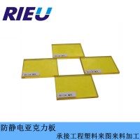 深圳瑞欧科技销售防静电亚克力板PMMA板防静电有机玻璃板