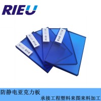 深圳瑞欧科技销售进口防静电亚克力板防静电有机玻璃板