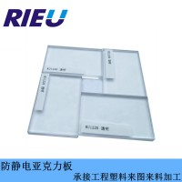深圳瑞欧科技销售防静电进口有机玻璃防静电PVC板
