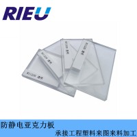 深圳瑞欧科技销售防静电进口有机玻璃板