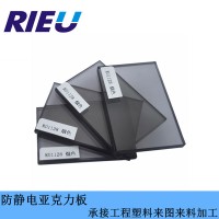 深圳瑞欧科技销售防静电进口有机玻璃板可来图加工