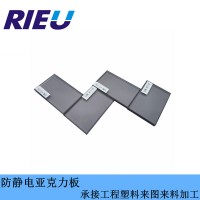 深圳瑞欧科技销售进口防静电亚克力板PMMA板