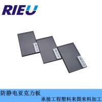 深圳瑞欧科技销售进口防静电亚克力板PMMA板防静电有机玻璃板