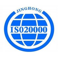 烟台ISO20000认证去哪好，ISO20000认证条件